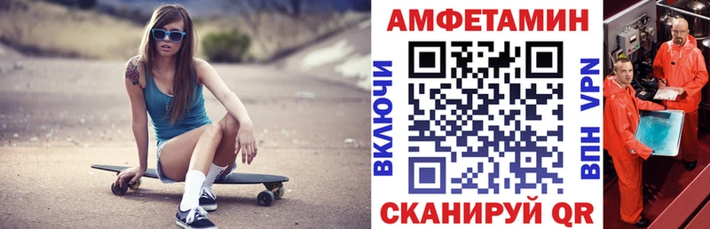 Амфетамин Розовый  Вилюйск 