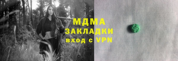 стафф Бронницы