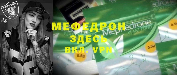 мефедрон Каменск-Шахтинский