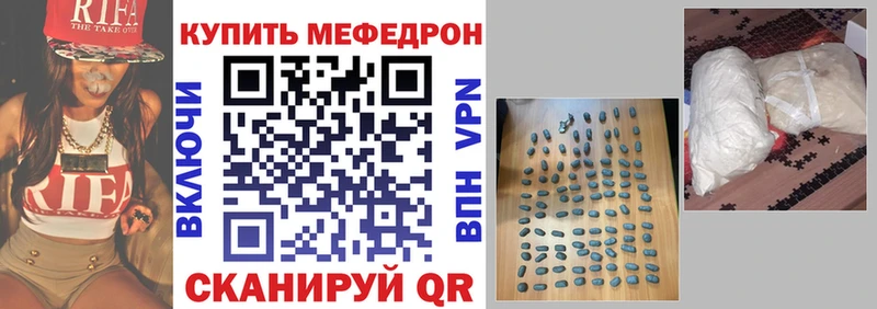 дарнет шоп  маркетплейс Telegram  Мефедрон мука  Вилюйск 