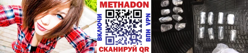 МЕТАДОН methadone  KRAKEN сайт  Вилюйск  даркнет сайт 
